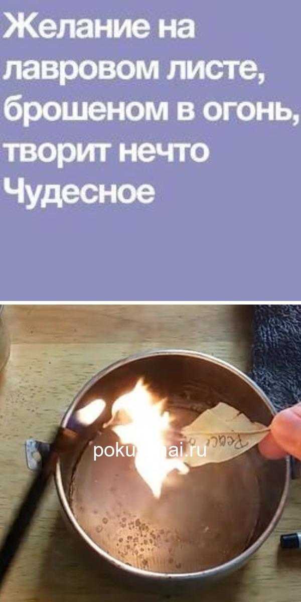 Как загадать желание на старый новый год