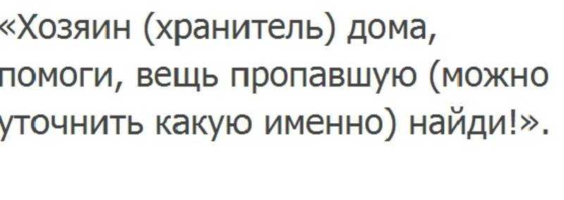 Как найти потерянную вещь, ответ на вопрос и момент удачи по нумерологии