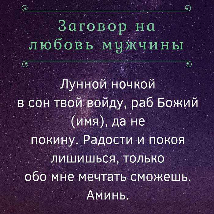 Сильные заговоры на случайную встречу