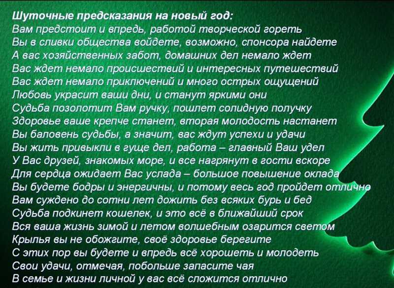 Стихи на новый год. - детский класс "остров'ок"