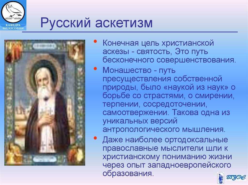 Аскеза на желание: как это работает | полезный блог №1