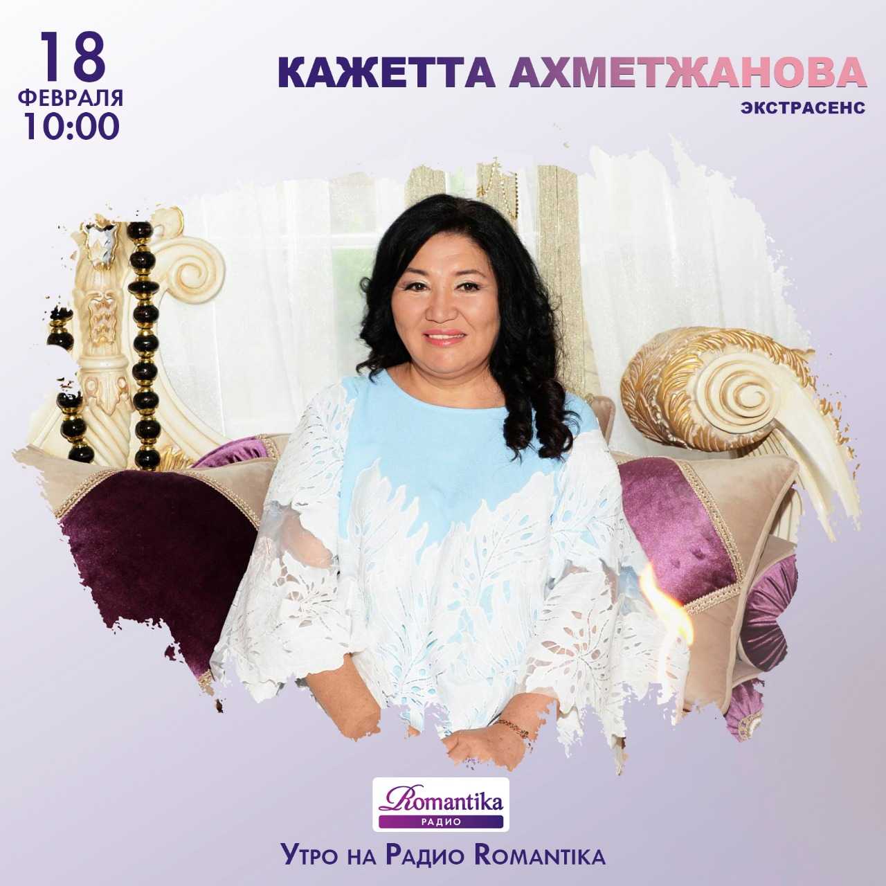 Шаманка из битвы экстрасенсов. экстрасенс кажетта: тайны ее биографии и личной жизни. услуги ахметжановой кажетты