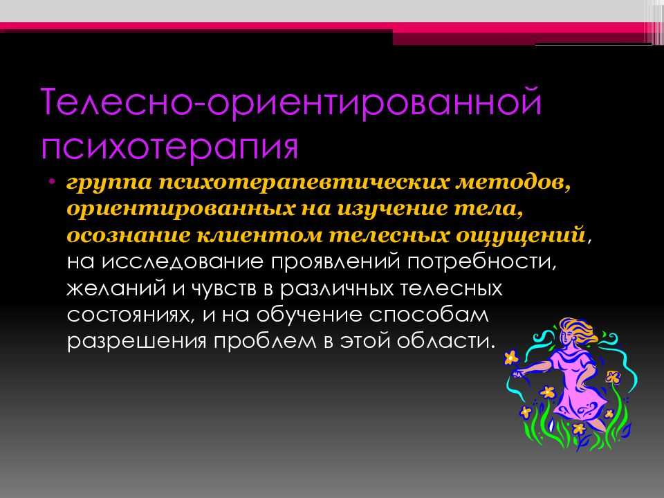 Влияние эмоций на организм человека часть 4 - мои файлы  - каталог файлов - персональный страница валерия радченко