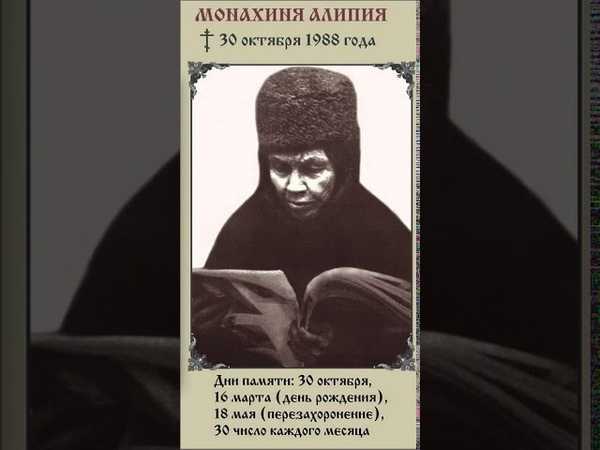Блаженная алипия киевская, христа ради юродивая (сергей герук) — по ком звонит колокол