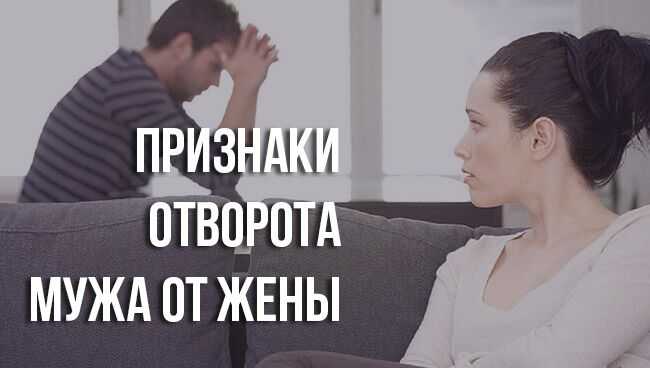 4. остуда – реальные признаки. верну мужа в семью