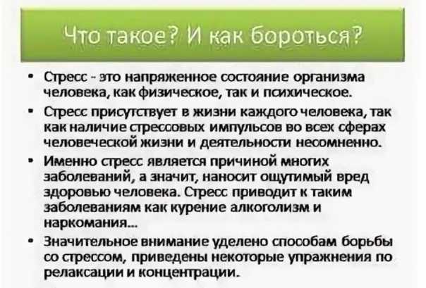Как снять стресс и нервное напряжение, чтобы перестать себя накручивать