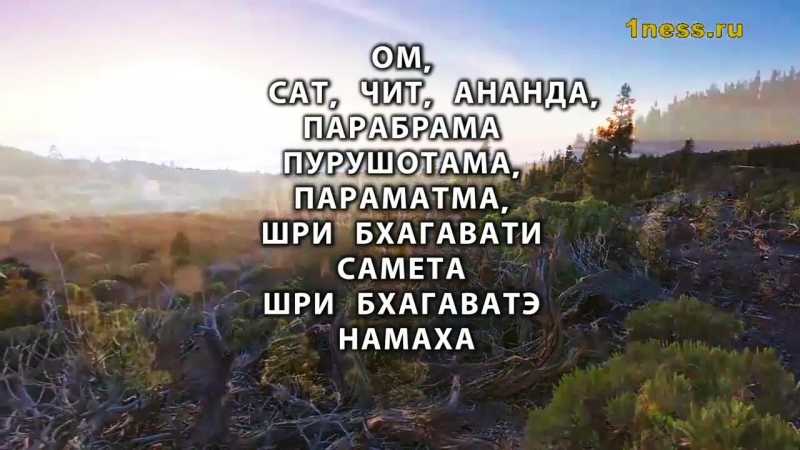Мантры и джапа