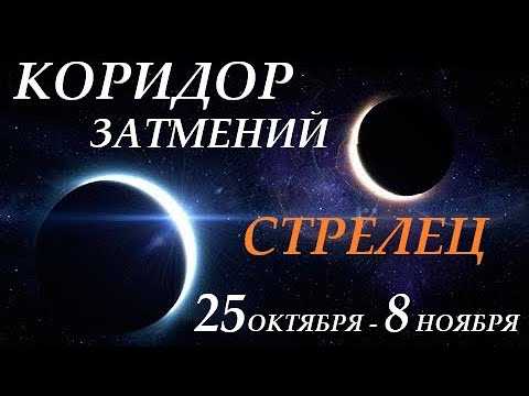 Кармический коридор затмений: что нужно делать с 26 мая по 10 июня, чтобы привлечь счастье и удачу