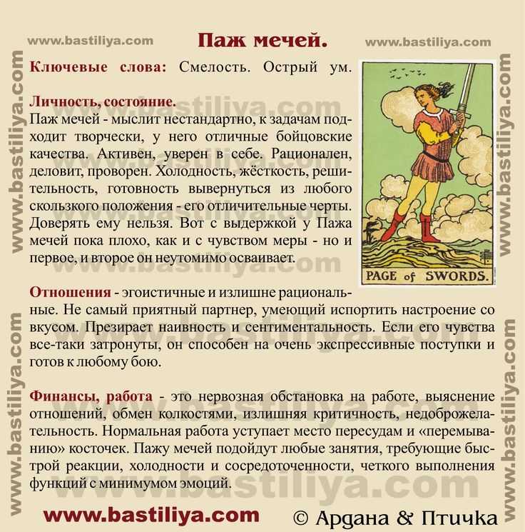 Десятка кубков (10 кубков): значение карты таро
