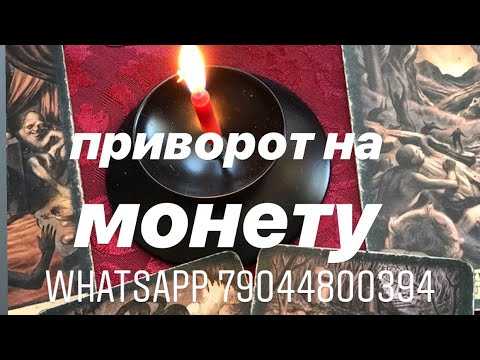 Сколько действует ритуал на любовь?