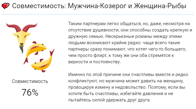 Полный общий сводный гороскоп козерога