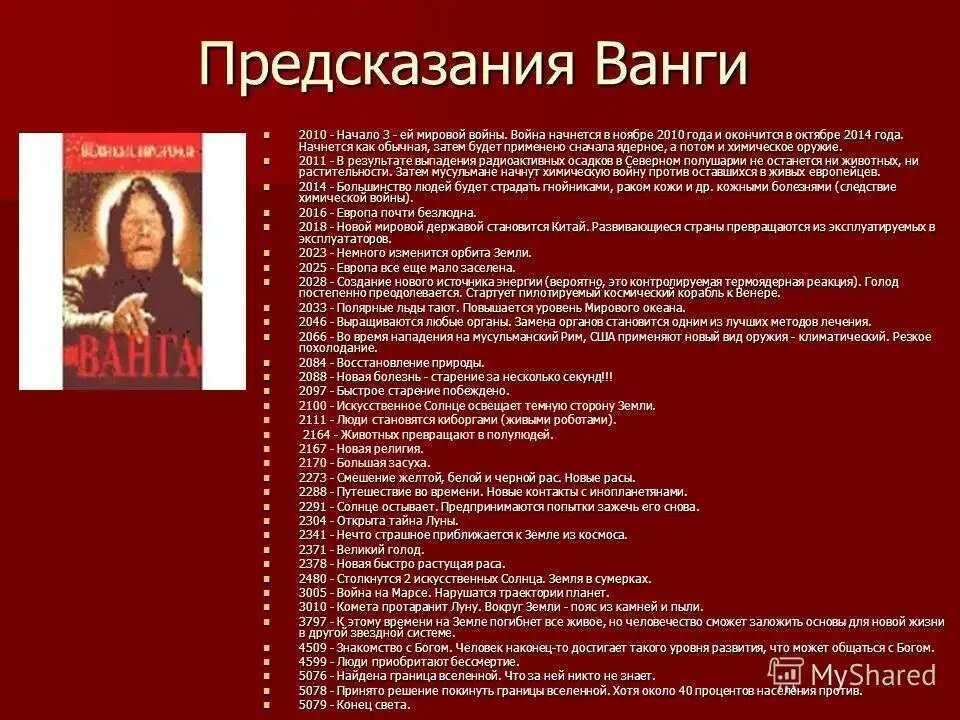 Предсказания монаха авеля о россии — что сбылось, что предстоит?