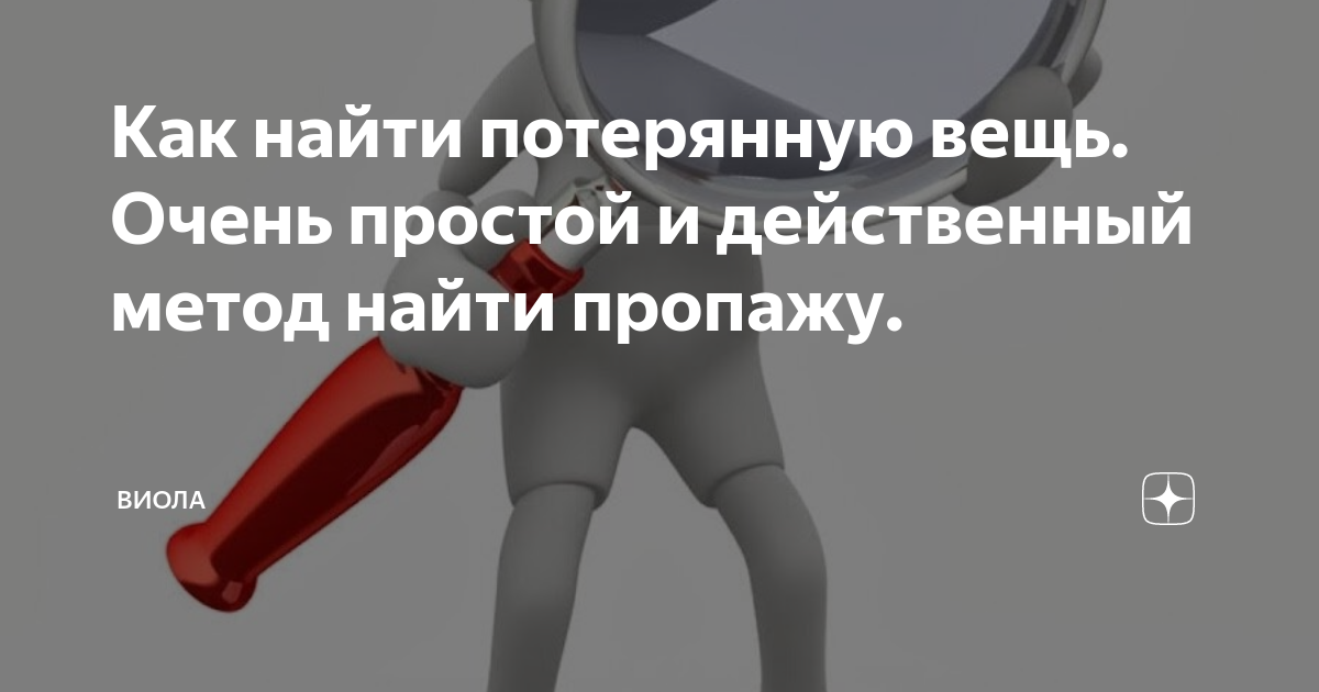 Примета: что означает потерять деньги на улице, в магазине, в дороге, дома? — женские советы
