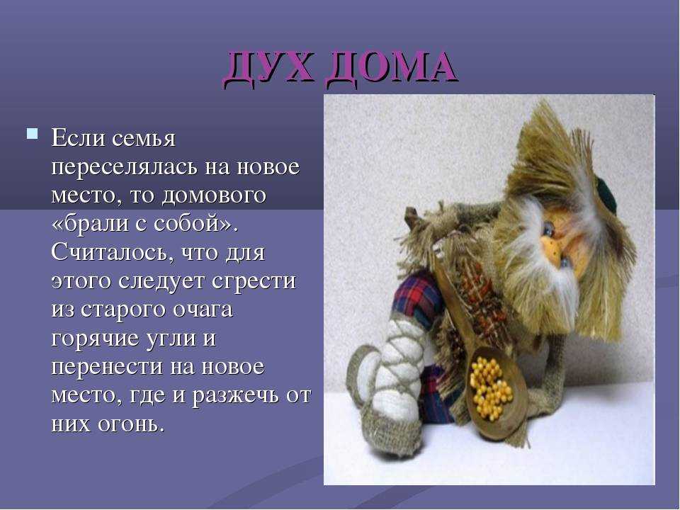 Переезд в новую квартиру или дом - приметы, ритуалы, в какой день лучше