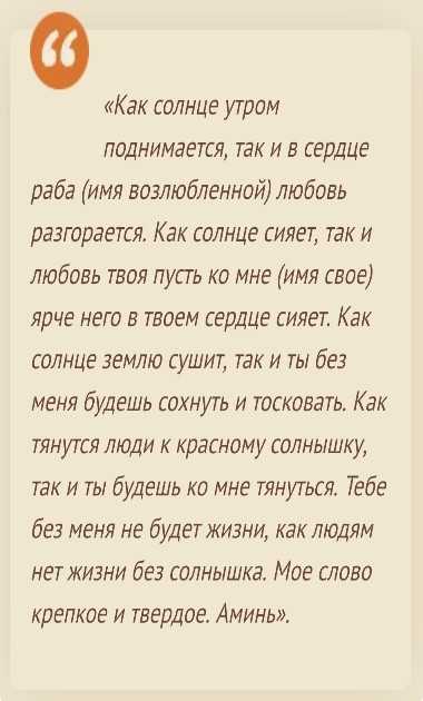 Как приворожить девушку (женщину) без последствий - привороты, которые действуют сразу
