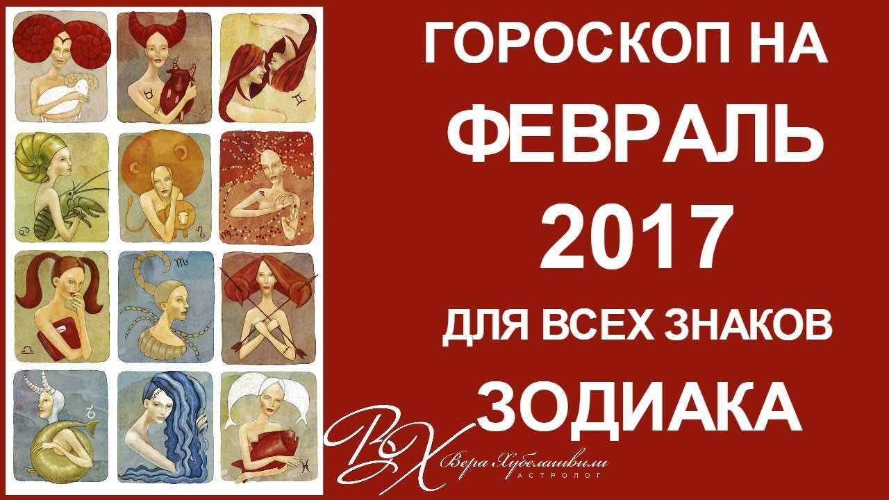 Cовместимость знаков зодиака в браке. что говорят звезды, гороскоп