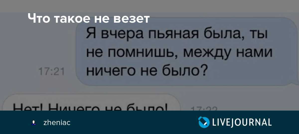 Почему не везет в любви и что делать, чтобы повезло