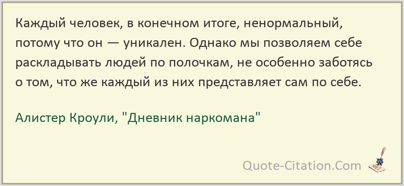 Алистер кроули