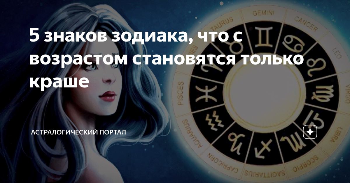 Самые злые и подлые знаки зодиака — это интересно!