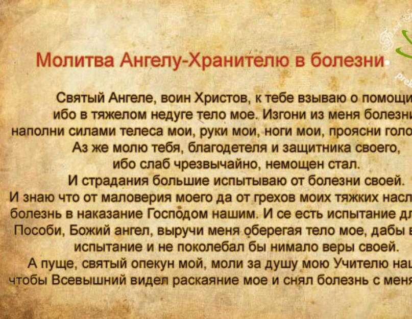 Заговоры от кашля: молитвы, позволяющие заговорить бронхит и другие болезни дыхательных путей, снять порчу