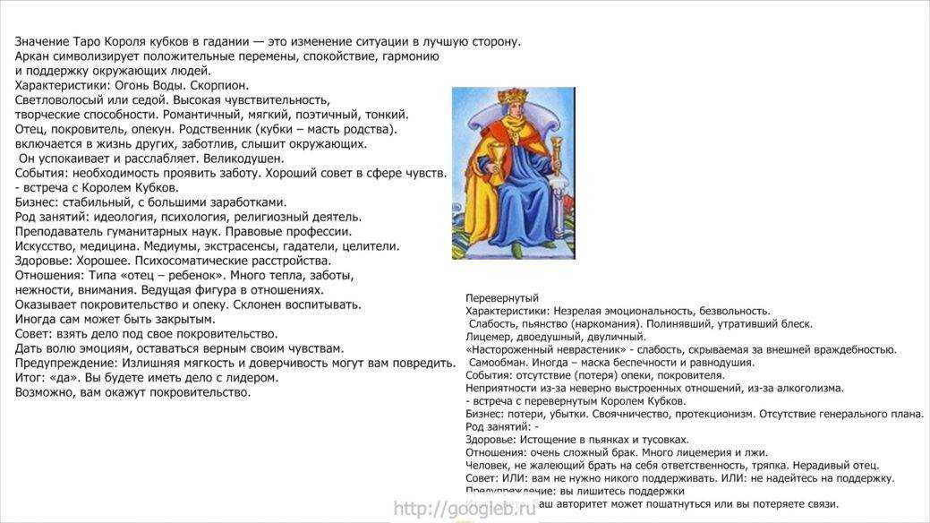 Король пентаклей таро: значение в отношениях, любви, работе, здоровье