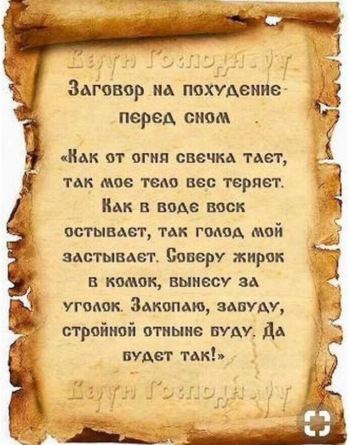 Избавляемся от одиночества: заговор на обретение любви