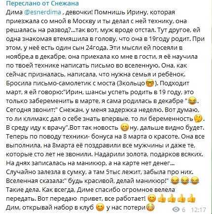 Как написать письмо вселенной на исполнение желания?