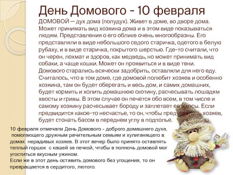 🍀 хозяин дома — домовой: кто это и как с ним поладить | дух-хранитель дома