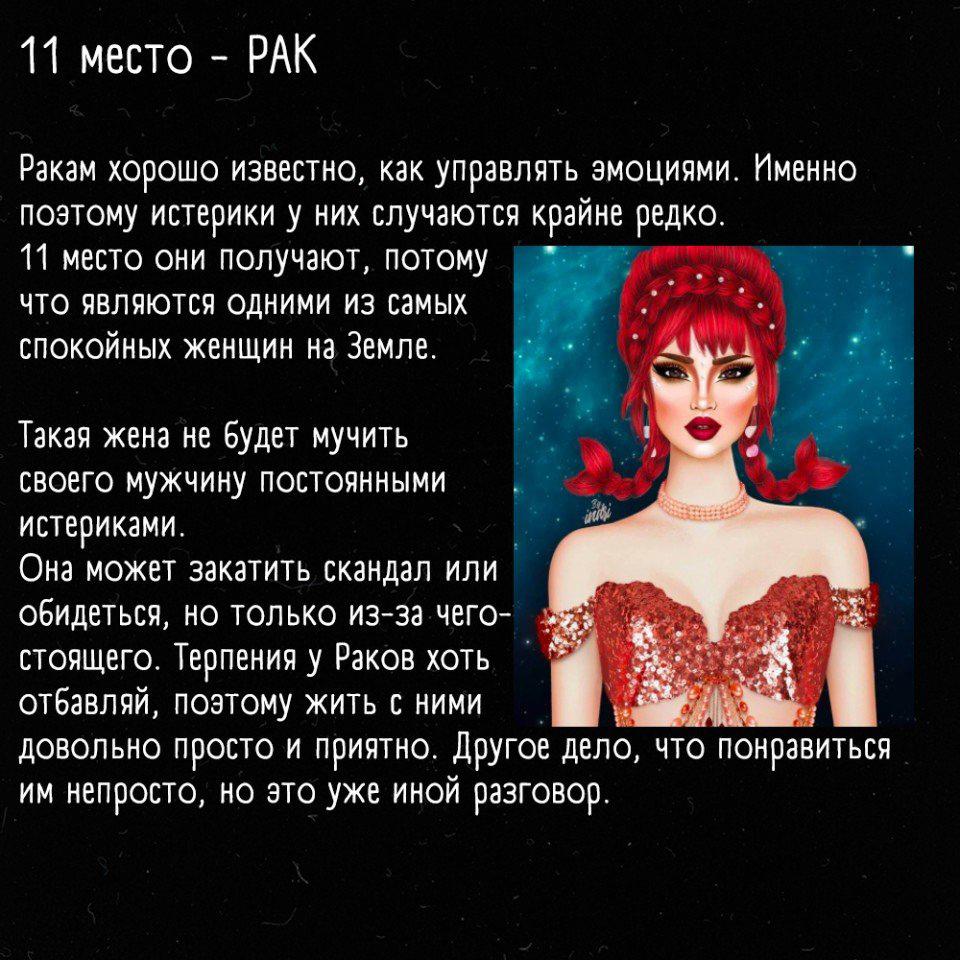 Вьют из мужчин веревки: топ 5 самых властных женщин по знаку зодиака -