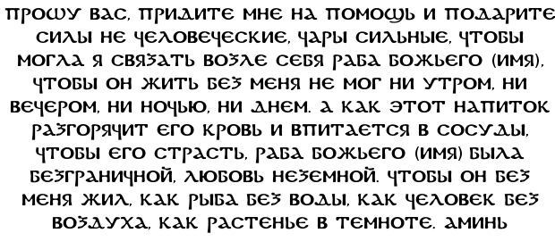 Как стать демоном