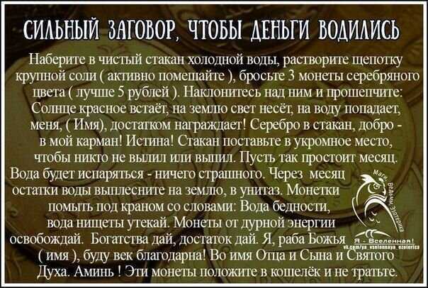 Крадник: как у человека забирают удачу