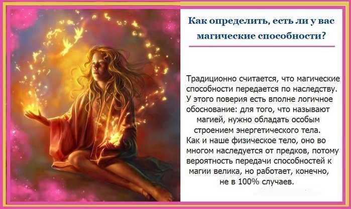 Как становятся ведьмой в реальной жизни - в домашних условиях