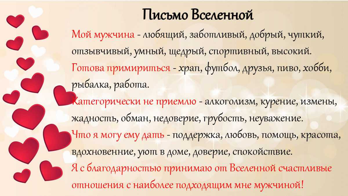 Техники исполнения желаний: как формулировать желания, особенности и принципы достижения успеха