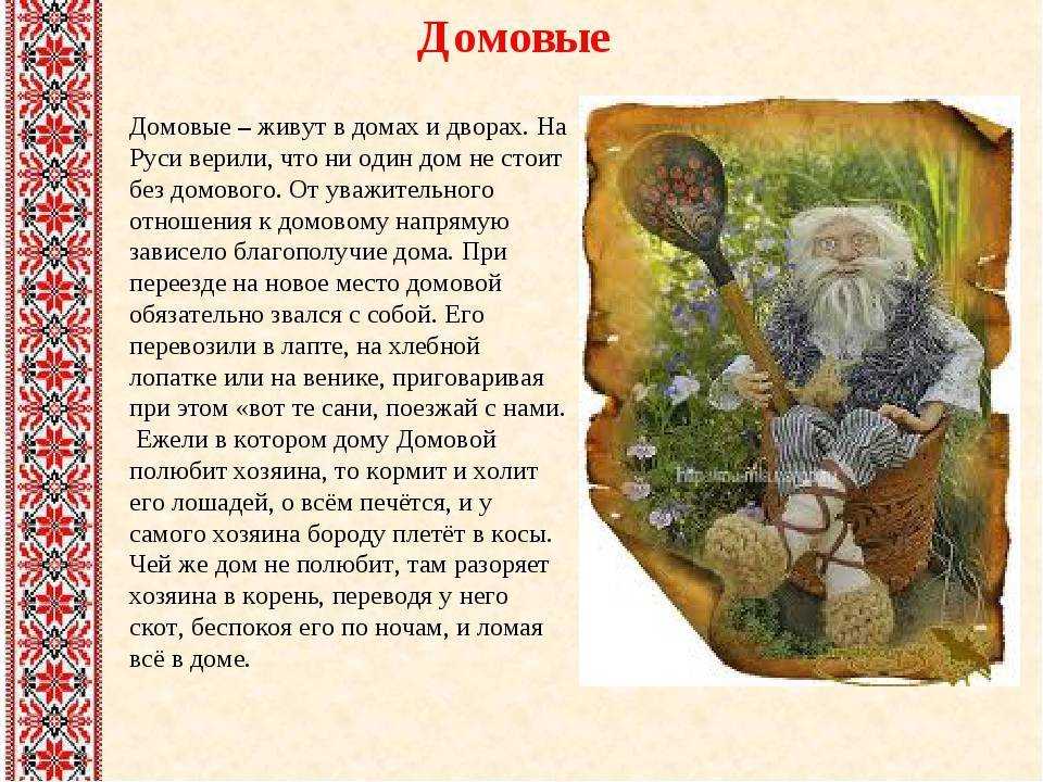 Домовой. как забрать? - страна мам