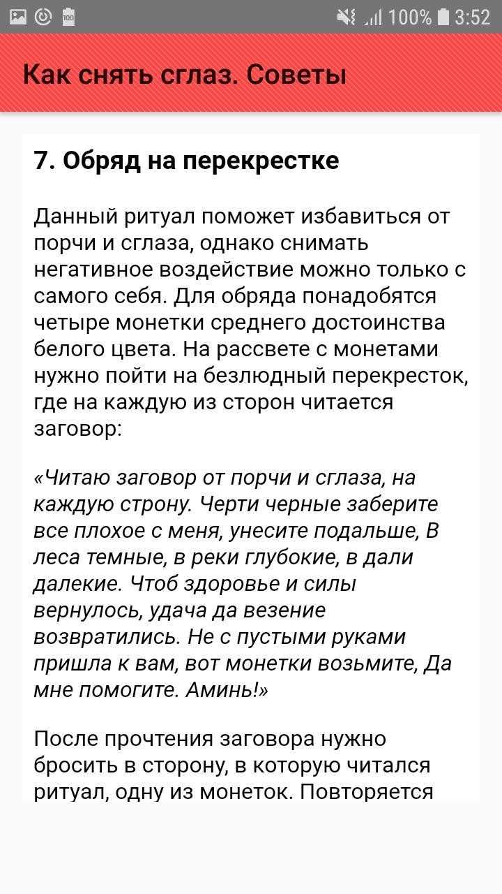 Порча на смерть - признаки проявления навета - как снять проклятье