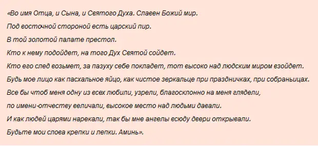 Заговор на работу: как получить высокооплачиваемую должность, действенные обряды + тексты залинаний на успешную карьеру
