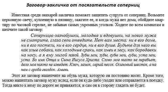Приворот на убывающую луну