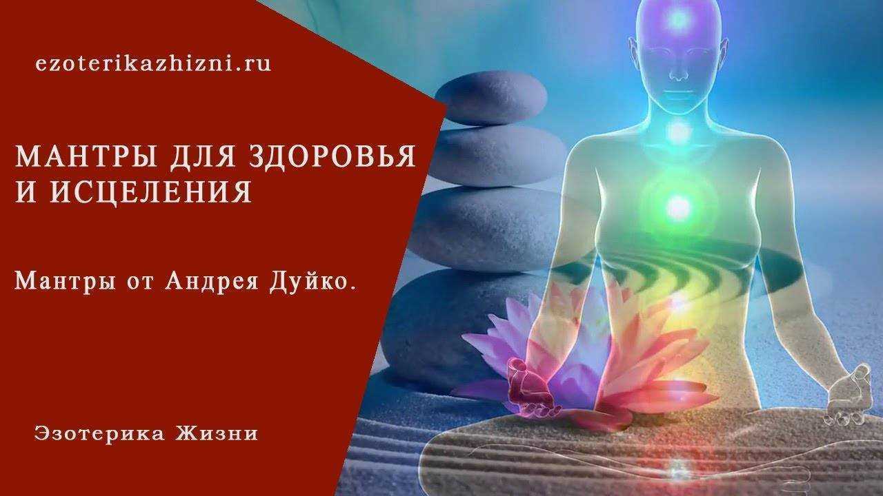Индийские мантры для медитации
индийские мантры для медитации — саморазвитие и самосовершенствование — nperov.ru | программа саморазвития, уроки медитации