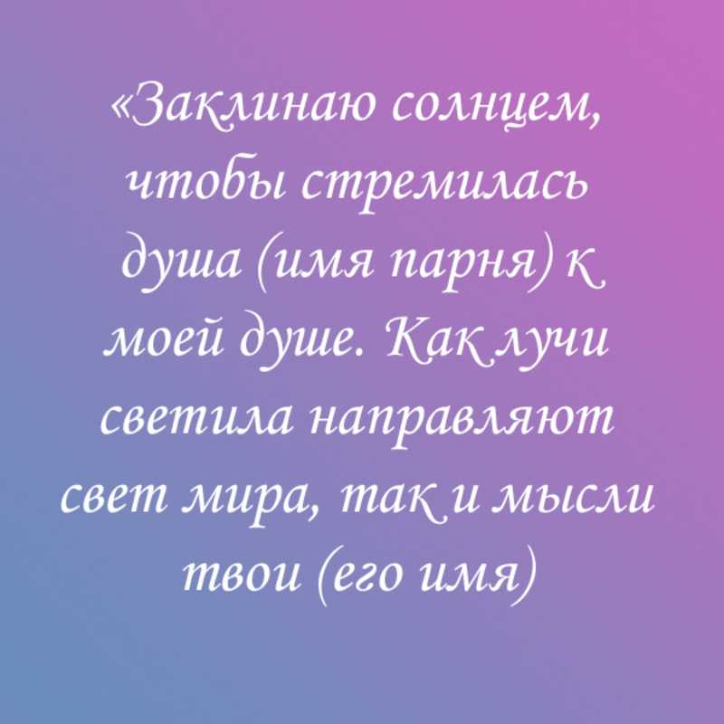 Приворот на месячные в домашних условиях без последствий