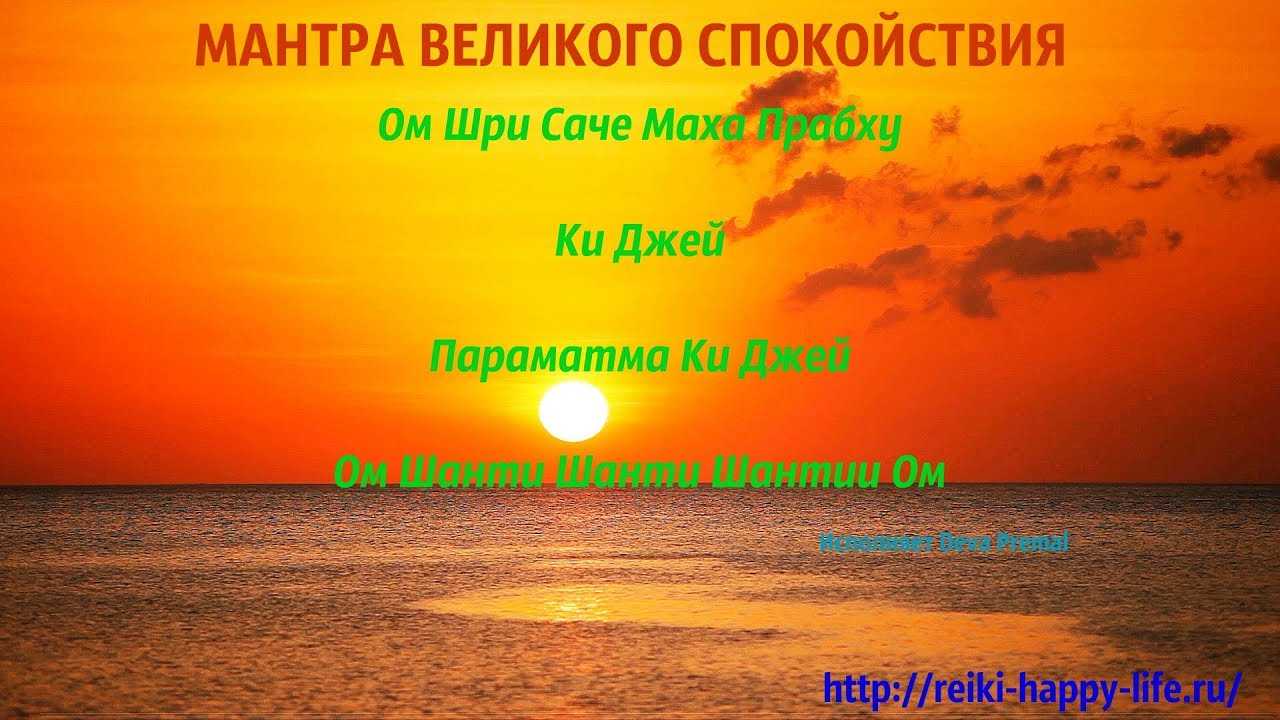 Очень мощные мантры на каждый день: как правильно пользоваться и когда лучше произносить