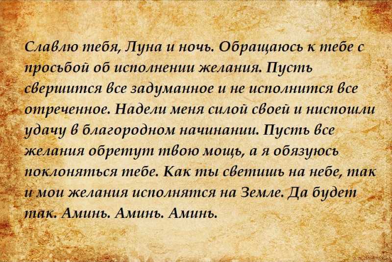 Через сколько дней начинает действовать приворот: сроки и длительность влияния заговора, признаки магии