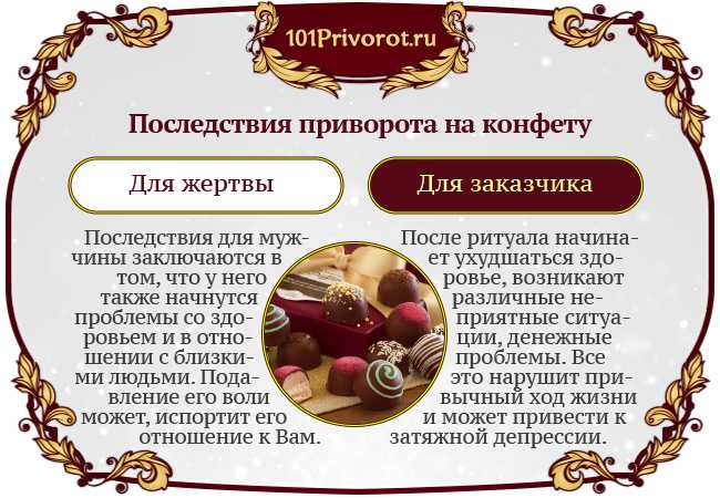 Как узнать, есть ли приворот на человеке. выявление магического воздействия