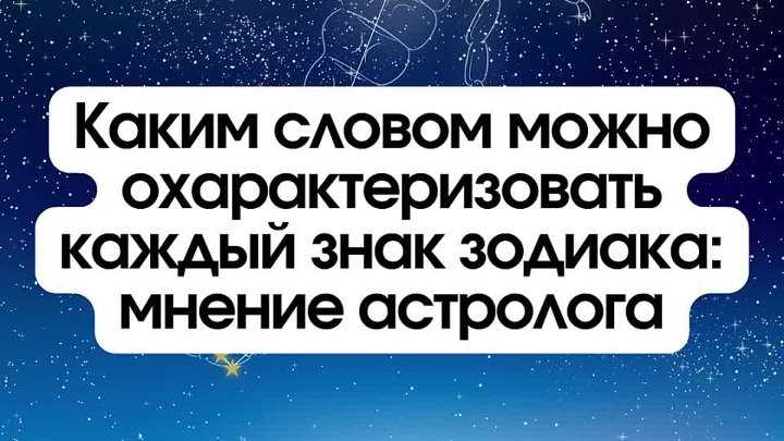 Самые злые и опасные знаки зодиака