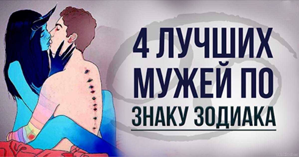 Мужчина - козерог — характеристика знака зодиака. какие женщины нравятся парням-козерогам? как завоевать и влюбить в себя мужчину-козерога: признаки влюбленности. совместимость с другими знаками зодиака: в любви, отношениях, постели и браке