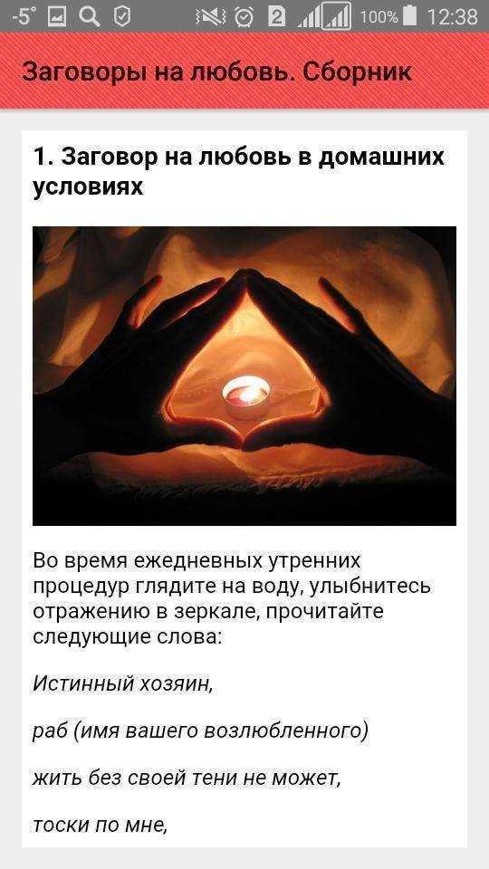 Сроки приворота. сделал - забыл. через какое время приворот срабатывает. 28 и 40 дней