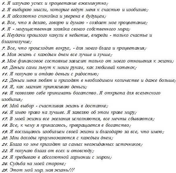 Как реализовать желание, чтобы оно побыстрее исполнилось