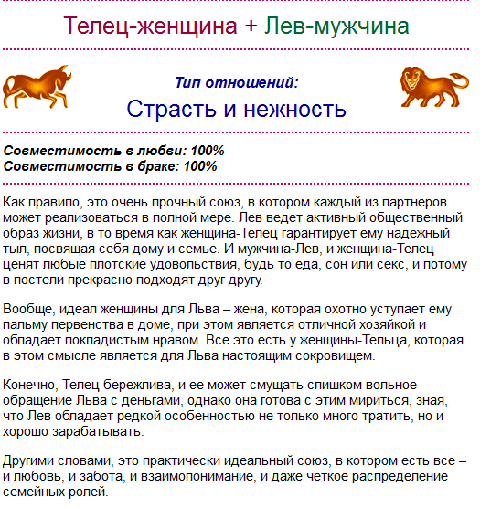 Как удержать мужчину тельца: 10 необходимых качеств