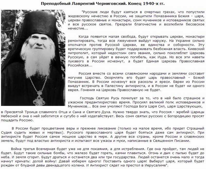 Афонский старец дал жуткие предсказания о будущем россии и сша
