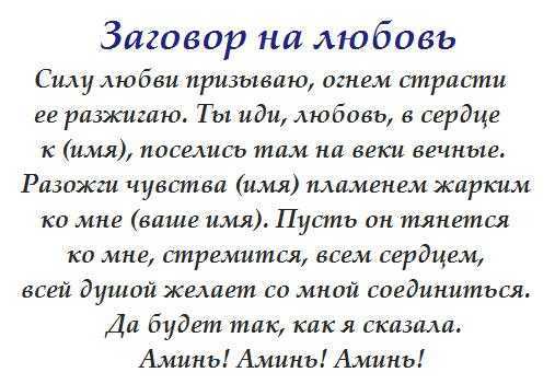 Приворот на дружбу поможет укрепить отношения с людьми