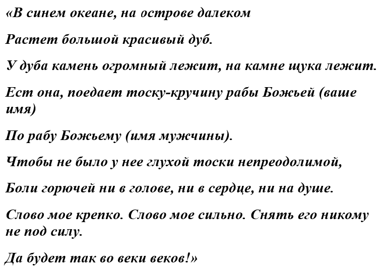 Снять отворот: как убрать рассорку самостоятельно от мужа, способы снять остуду на отношения